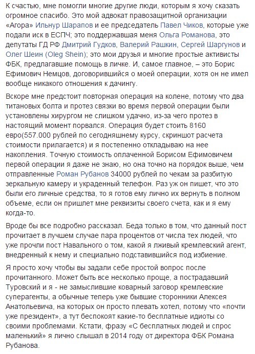 Another humiliated and offended Navalny volunteer came to light. - Politics, Russia, Alexey Navalny, Opposition, Losers, Longpost