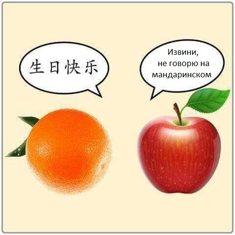 Orchard - 9GAG, Mandarin, Dialect, Фрукты