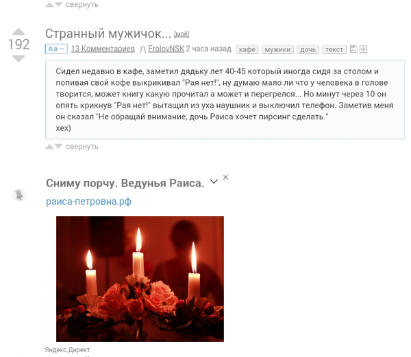 Контекстная реклама