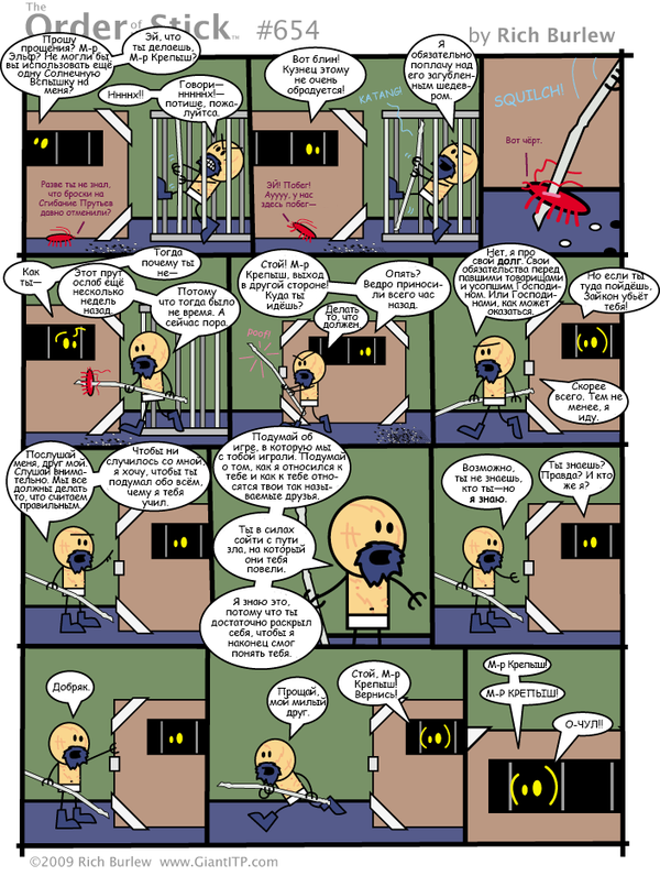   #242 Order of the stick, , Dungeons & Dragons, , 