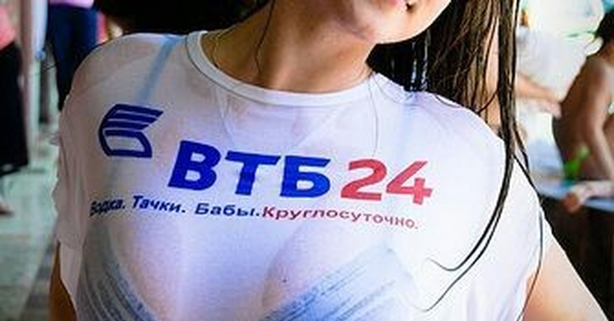 Втб позвонить на горячую. Девушка из ВТБ. ВТБ 24 приколы. Девушки ВТБ 24 фото. Девушки с рекламы банк ВТБ 24.