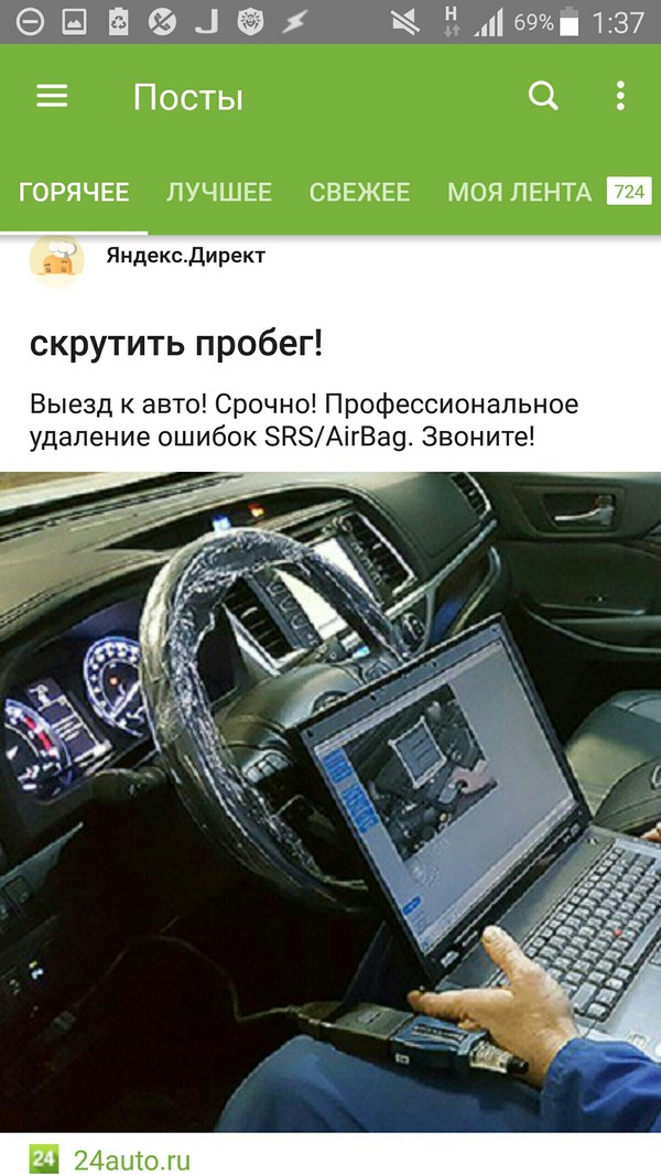 Яндекс, ты в своём уме (реклама услуг мошеников)? - Моё, Яндекс Директ, Недобросовестность, Деньгинепахнут, Реклама, Деньги