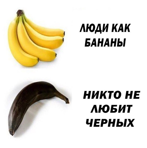 I hate racism and blacks - Black people, Banana, White, Racism