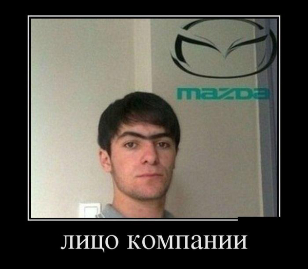 Or rather, the eyebrow of the company) - Mazda, Joke, Humor, car fun, Memes