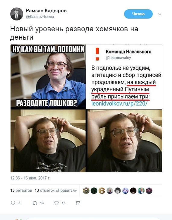 Дело Мавроди живет - Политика, Россия, Алексей Навальный, Леонид Волков, Аферист