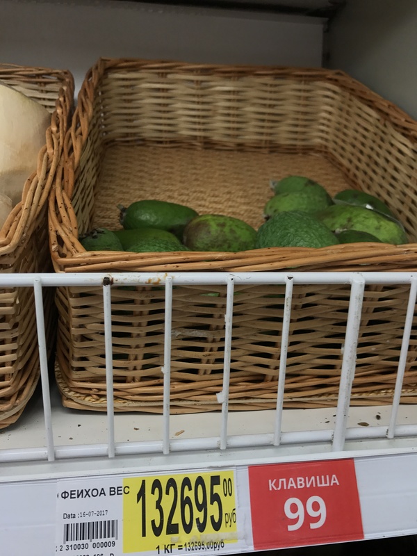 Беру кредит на фейхоа. Ашан.