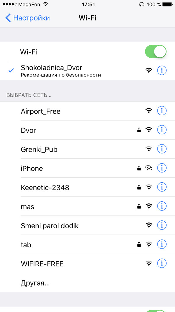 Просто список wifi сетей в аэропорту Сочи - Моё, Сочи, Wi-Fi, Хакеры, Додик