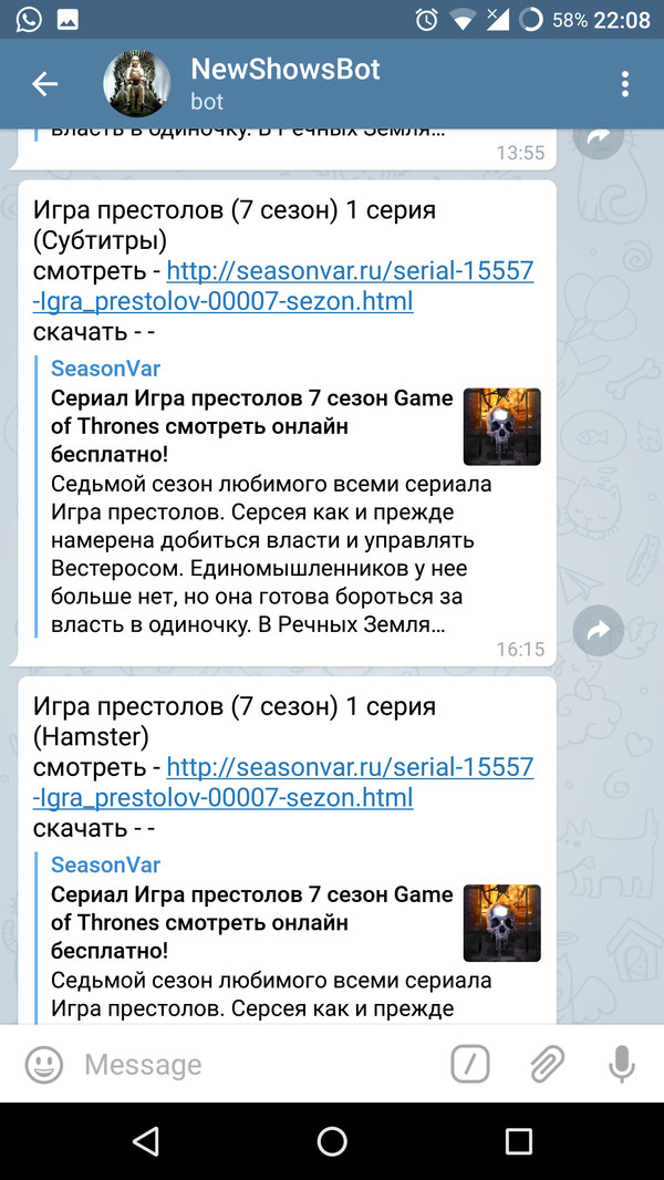 Вот оно счастье - Моё, Telegram бот, Telegram, Игра престолов, Игра престолов 7 сезон