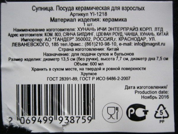 Супница для взрослых - Для взрослых, Посуда, Покупка, Привет читающим теги