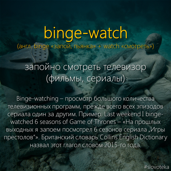 Binge-watch Slovoteka, St---, , , ,  ,  