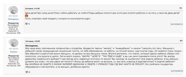 Я тоже не очень понимаю тенденцию хейтинга матерей-одиночек - Яжмать, Яжотец, Уменяжеребенок