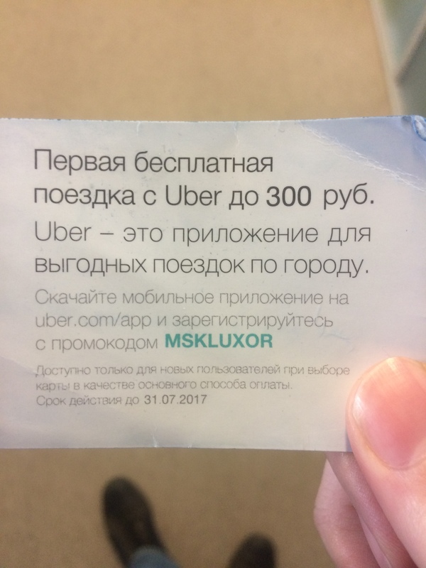 Халява, сэр.