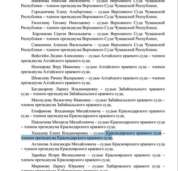 Так сколько же может заработать судья?? - Моё, Правда, Судья, Длиннопост