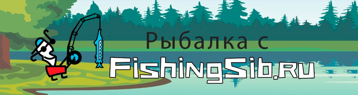 Фишинг сиб. Фишингсиб. FISHINGSIB.