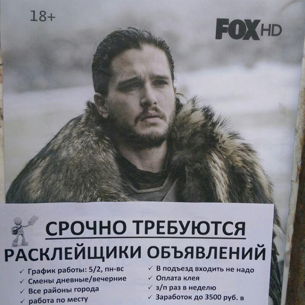 Your face when you urgently need posters. - Jon Snow, You Know Nothing Jon Snow, Game of Thrones, Funny ads, Pastors