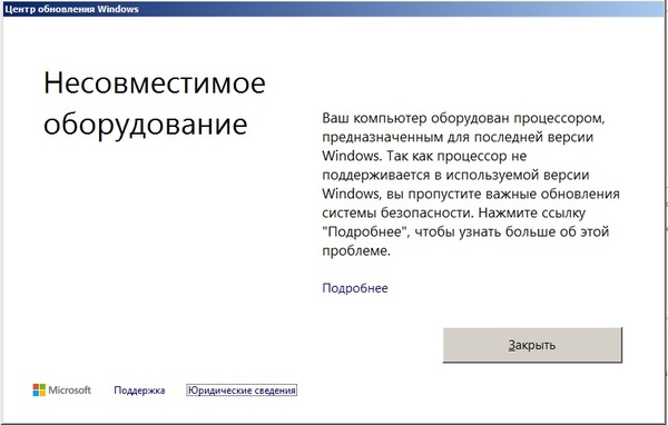 Microsoft совсем охренел - Microsoft, Windows, Nvme, Длиннопост, Негодование