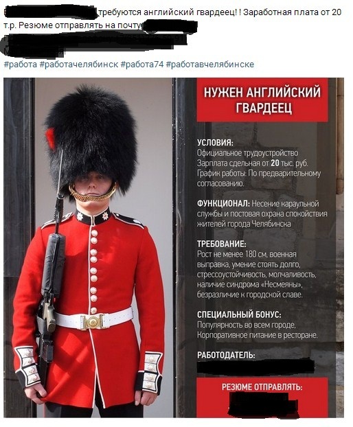 Nobody dreamed of working as a guardsman? - Work, Chelyabinsk, Guardsman