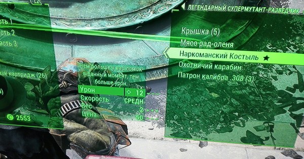 По мотивам поста про коммунистический меч - Моё, Fallout 4, Наркомания