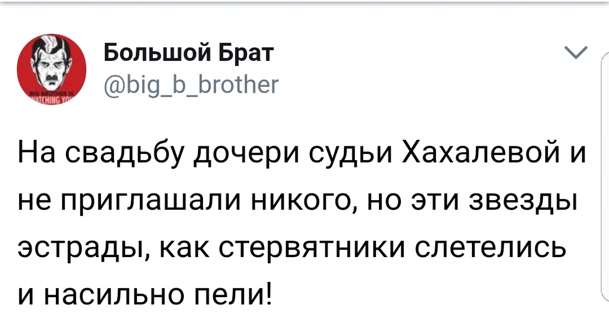 Приглашать никого. Шутки про Хахалеву. Мемы про судью Хахалеву. Смешные перлы комментаторов ЧМ-22.