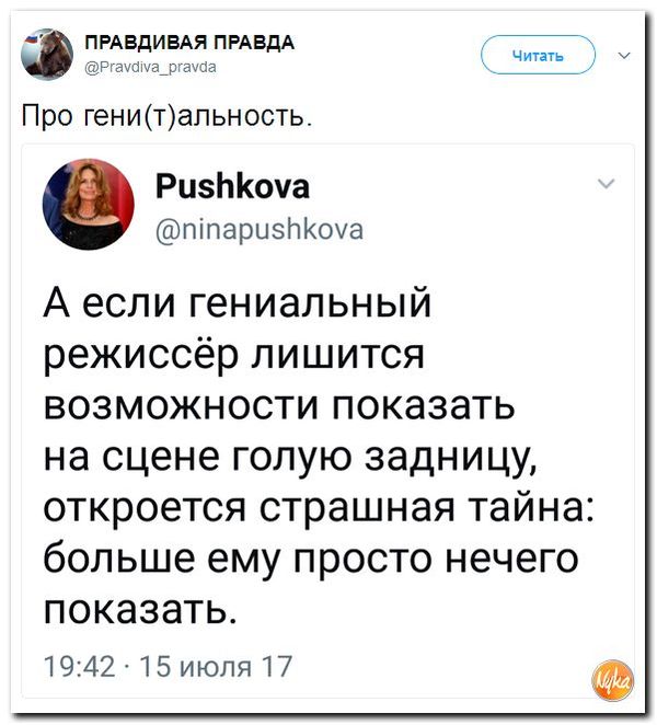 Отлично сказано! - Twitter, Российское кино, Nyka, Интеллигенция