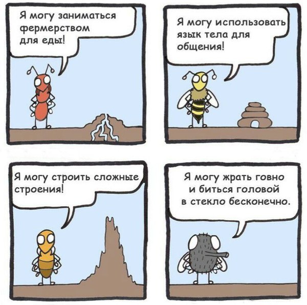 Opportunities - Comics, Муха, Ants, Bees, Termites