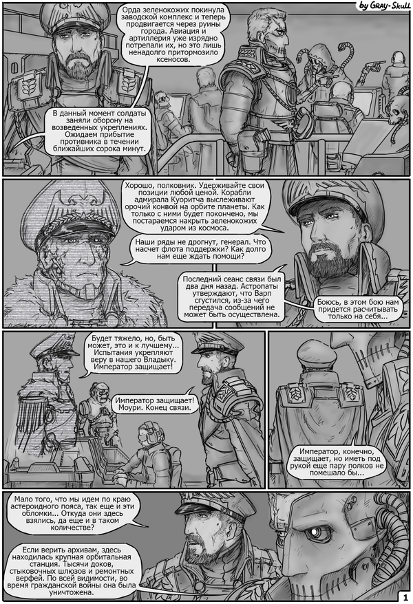 Commissar Ravel: Heart of Darkness. Issue #26 (by Gray-Skull) - My, Warhammer 40k, Commissioner Rivel, Imperial guard, Imperial Navy, Orcs, Comics, Art, Gray-skull, Longpost