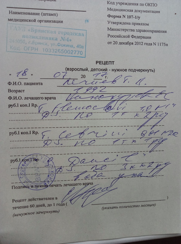 Doctors help plz) What is written? - My, Doctor's handwriting, Help, The medicine, Health