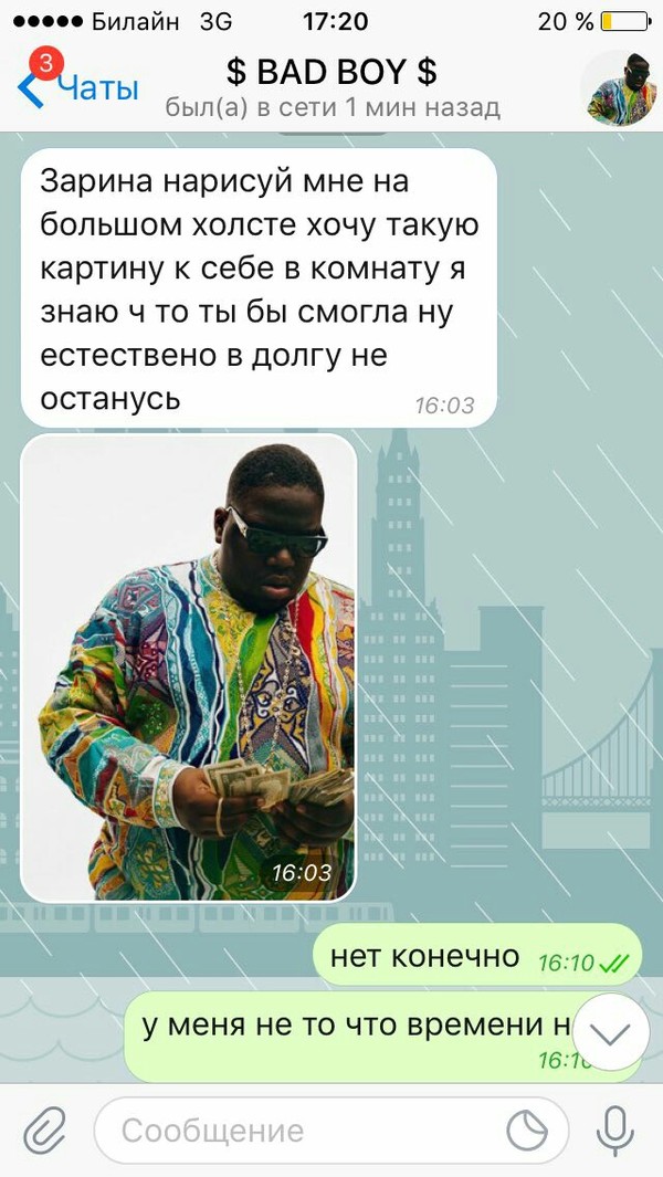 Тыжедруг - Моё, Коллеги, Художник, Переписка, СМС, Длиннопост