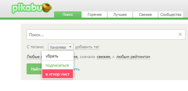 Хватит это терпеть