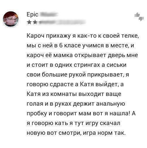 Кароч прихожу я как-то.... - ВКонтакте, Отзывы на игры