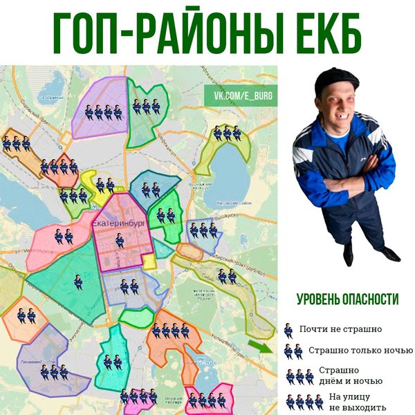 A map was also created in Yekaterinburg - Gopniks, Cards, Accordion, District, Repeat