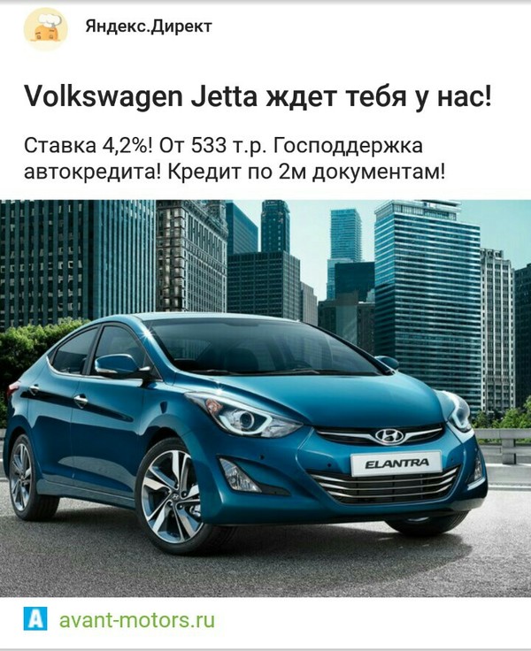 Hmm... Isn't it nasty?) - Peekaboo, Advertising, Be healthy, Volkswagen, Yandex Direct