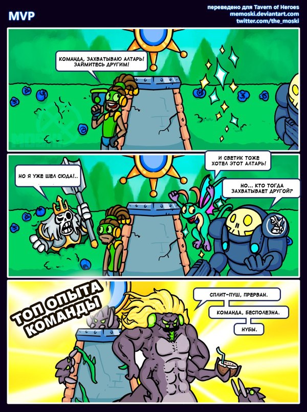 The best player of the match - HOTS, Abathur, Comics, Humor