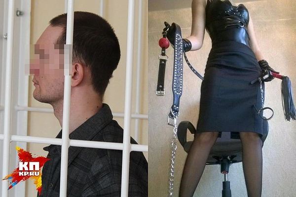 Severe Siberian BDSM - the traffic cop ordered the killer his mistress - My, Crime, Novosibirsk, BDSM, Love, Killer, Police, Longpost