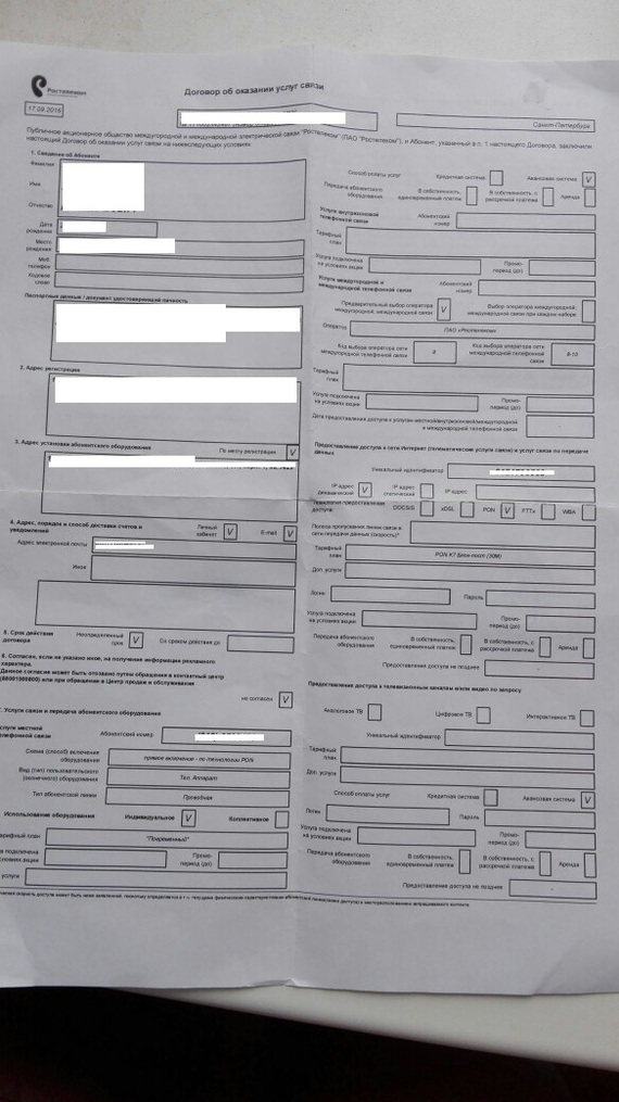 Rostelecom, negative balance, need advice. - My, Legal aid, Help, Rostelecom, Prepaid expense, What to do, Question, Longpost