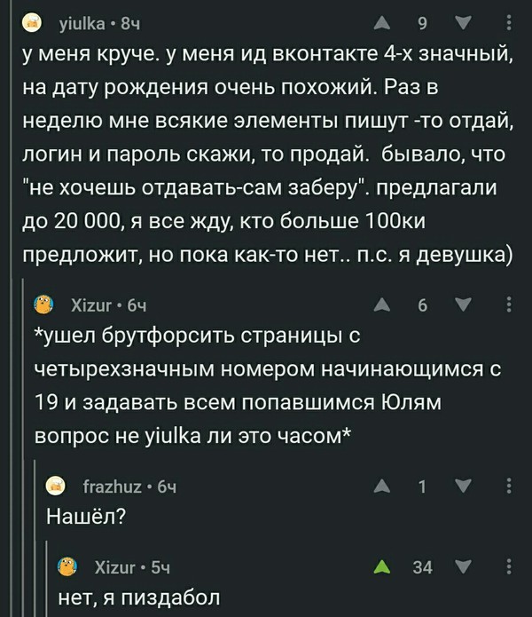 Не умею писать названия - Комментарии, Не получилось