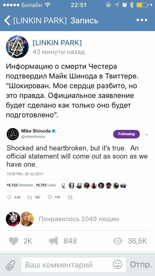 Умер Честер Беннингтон | Пикабу