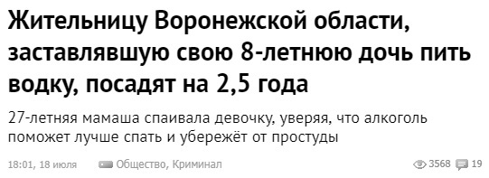 Все про Омск, Саратов... а вот вам немного Воронежа. - Новости, Воронеж