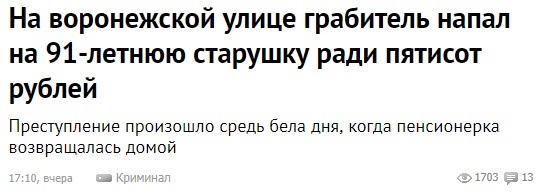 Все про Омск, Саратов... а вот вам немного Воронежа. - Новости, Воронеж