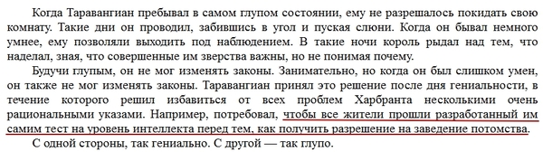 Иногда кажется, что многим не помешало бы пройти такой тест - Книги, Фэнтези, Брендон Сандерсон, Сокровищница штормсвета, Таравангиан, Слова сияния