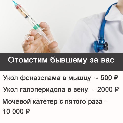 Горящее предложение для девушек! (от медсестёр)