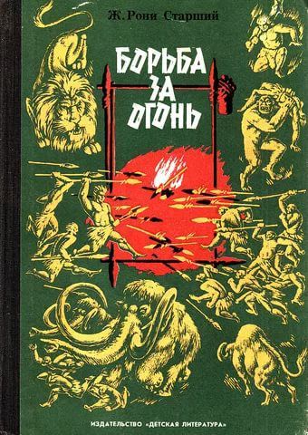 На ночь глядя - Моё, Советую прочесть, Книги, Откройкнигу, Рони, Борьба, Доктихонсон, Библитека Доктора, Ищу книгу