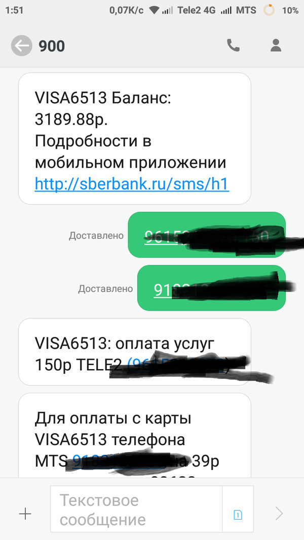 Sberbank naedalovo Pinch yourself (My opinion is they are creatures) - My, Sberbank, Kick-ass, Money, Divorce for money, Scribe, Longpost