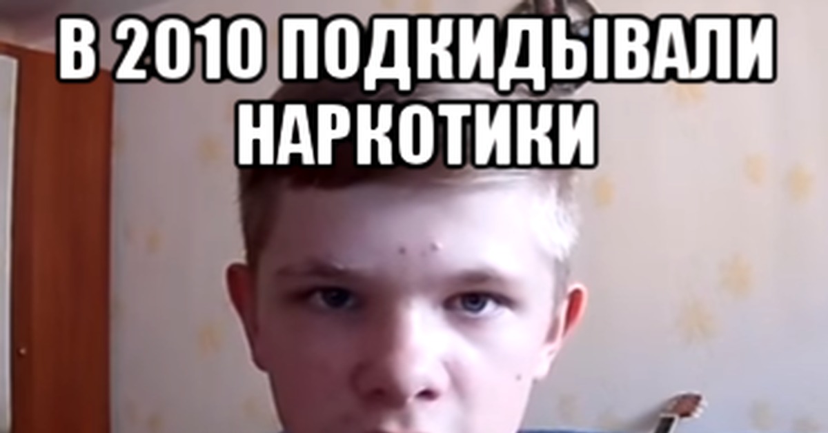 Мемы 2010 х годов