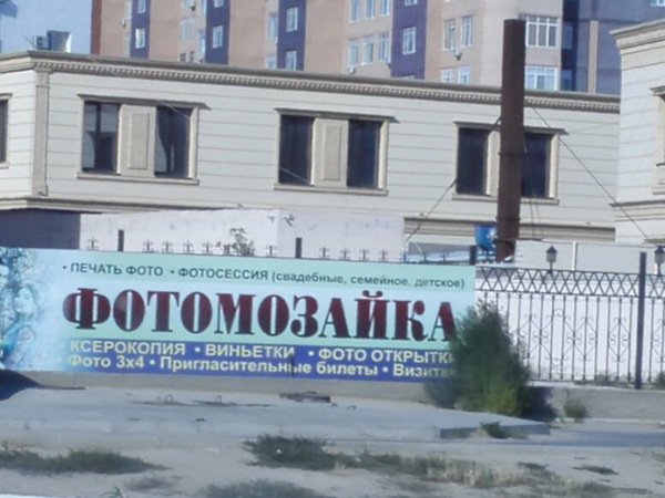 Фотомазай и зайка - Моё, Фотоприкол, Юмор