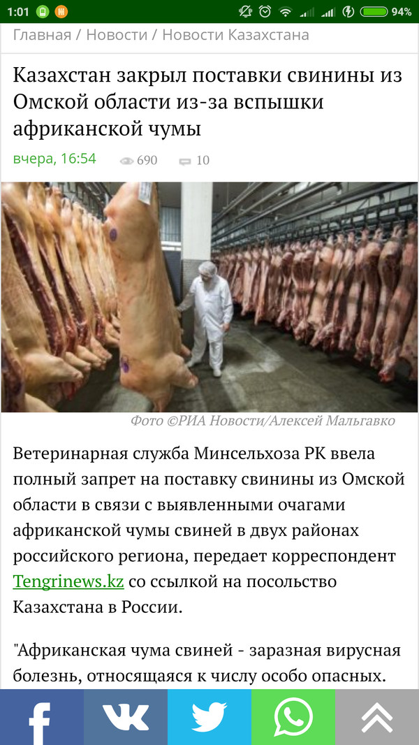 Even pork can't leave Omsk - Pork, Omsk, Saratov vs Omsk