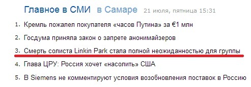 Surprise. - Linkin park, Yandex News