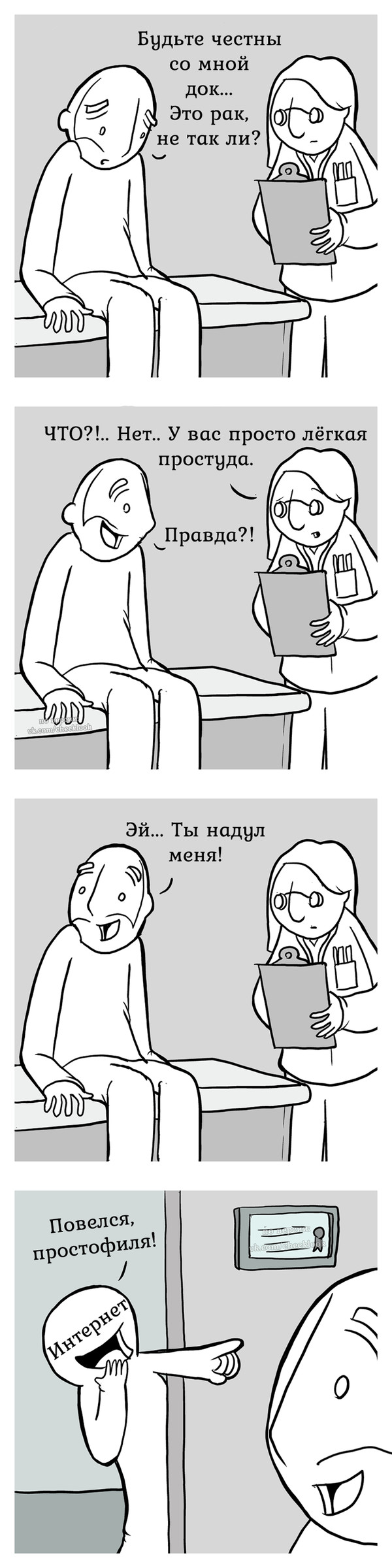 Когда посмотрел симптомы в интернете... lunarbaboon Ep. 231 - Cancer - Lunarbaboon, Комиксы, Интернет, Длиннопост, Самодиагностика, Диагноз