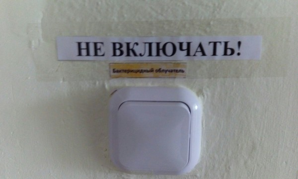 Угадайте, кто его включил?
