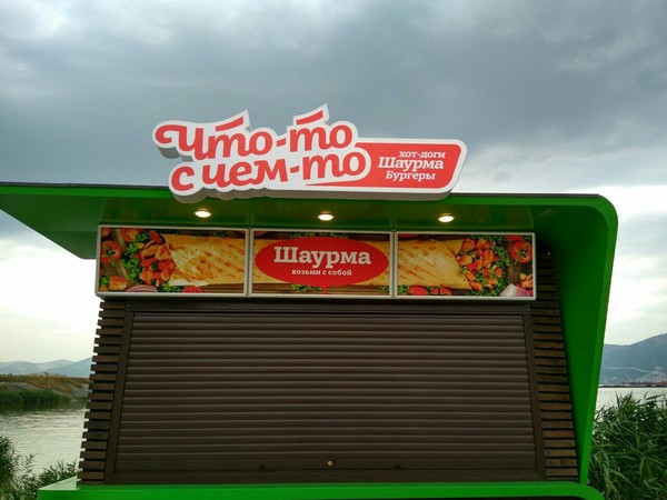 Когда сам не знаешь, с чем оно..